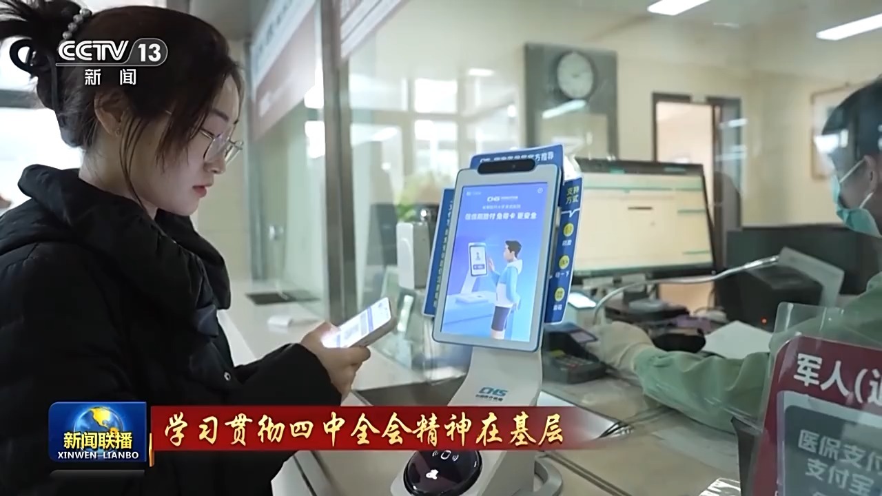 学习贯彻四中全会精神在基层丨不断释放数据要素活力 助力高质量发展