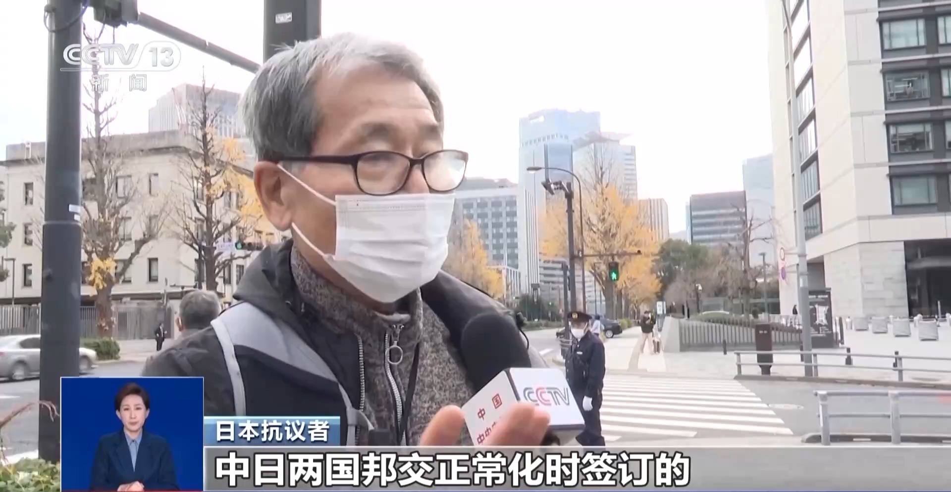 主台直播丨日本民众在东