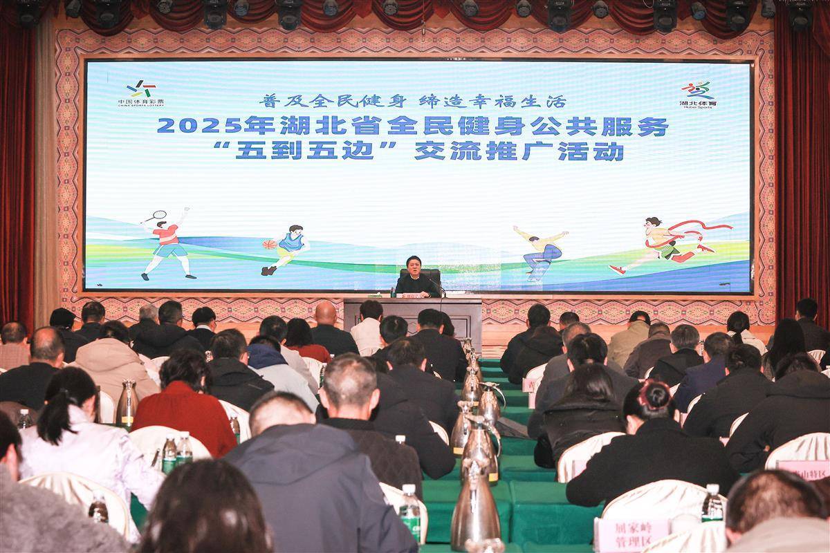 体育生活赋能高质量发展