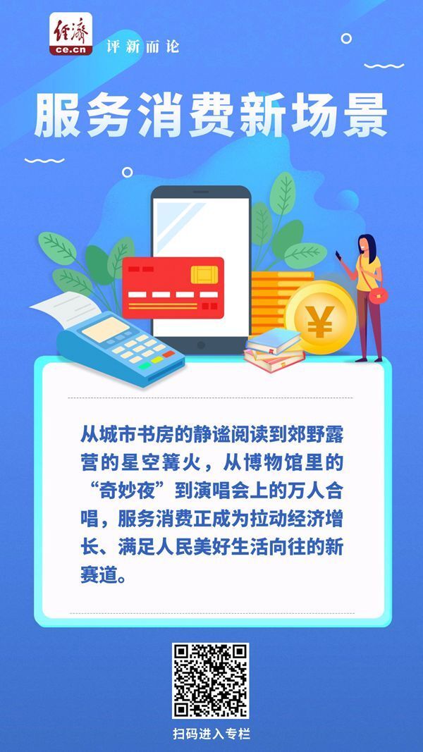 产生更多新的服务消费场景