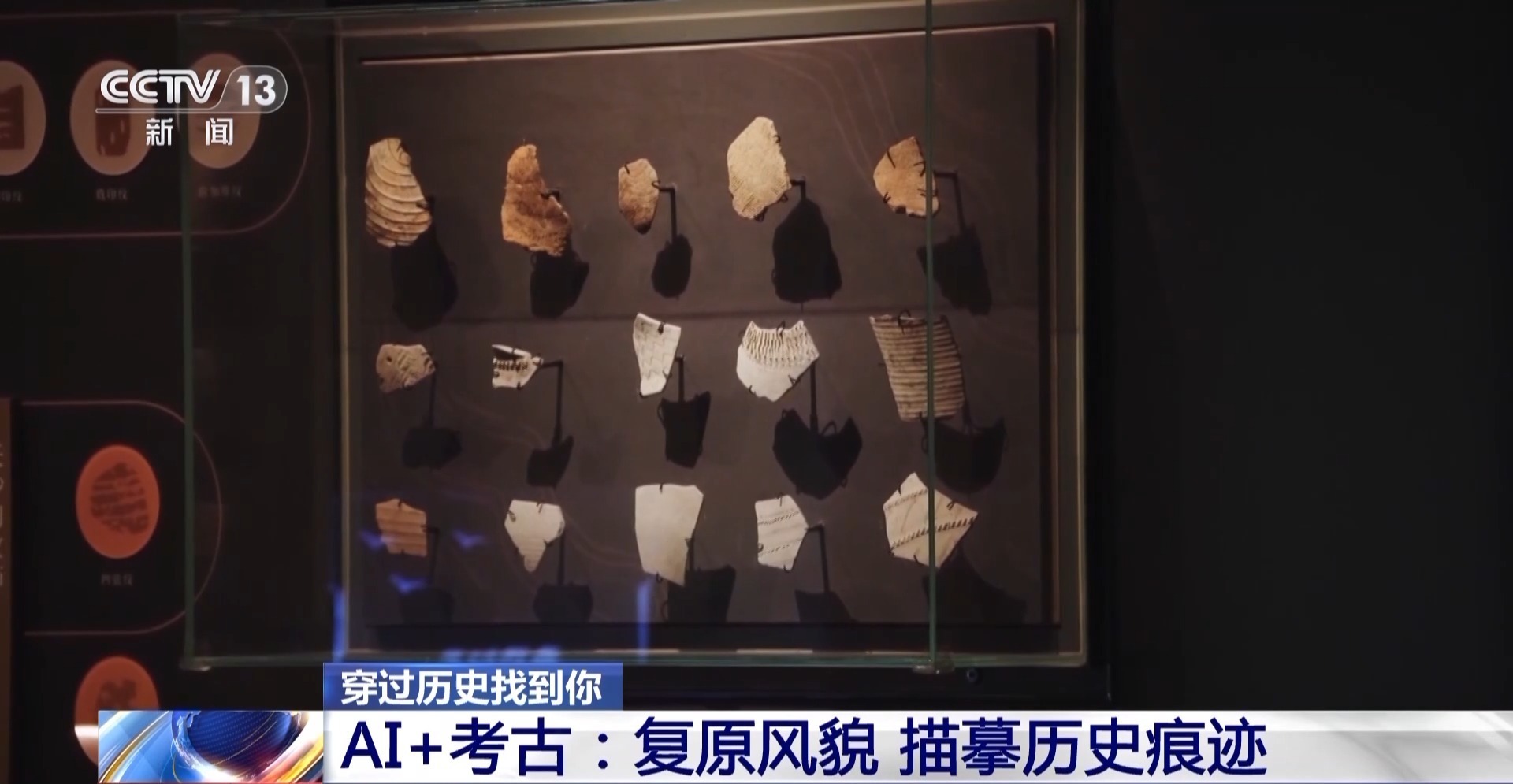 视频丨科技将如何影响考古？穿越千年历史，探寻中华文明规范