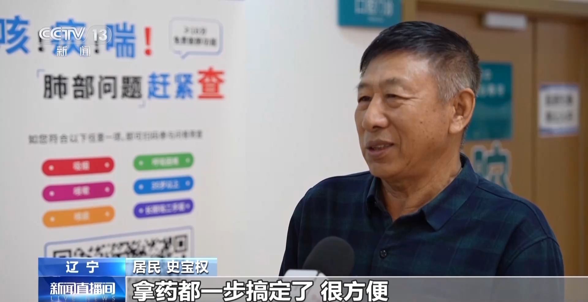 视频 | “小病不出村，慢性病却得到照顾。”基
