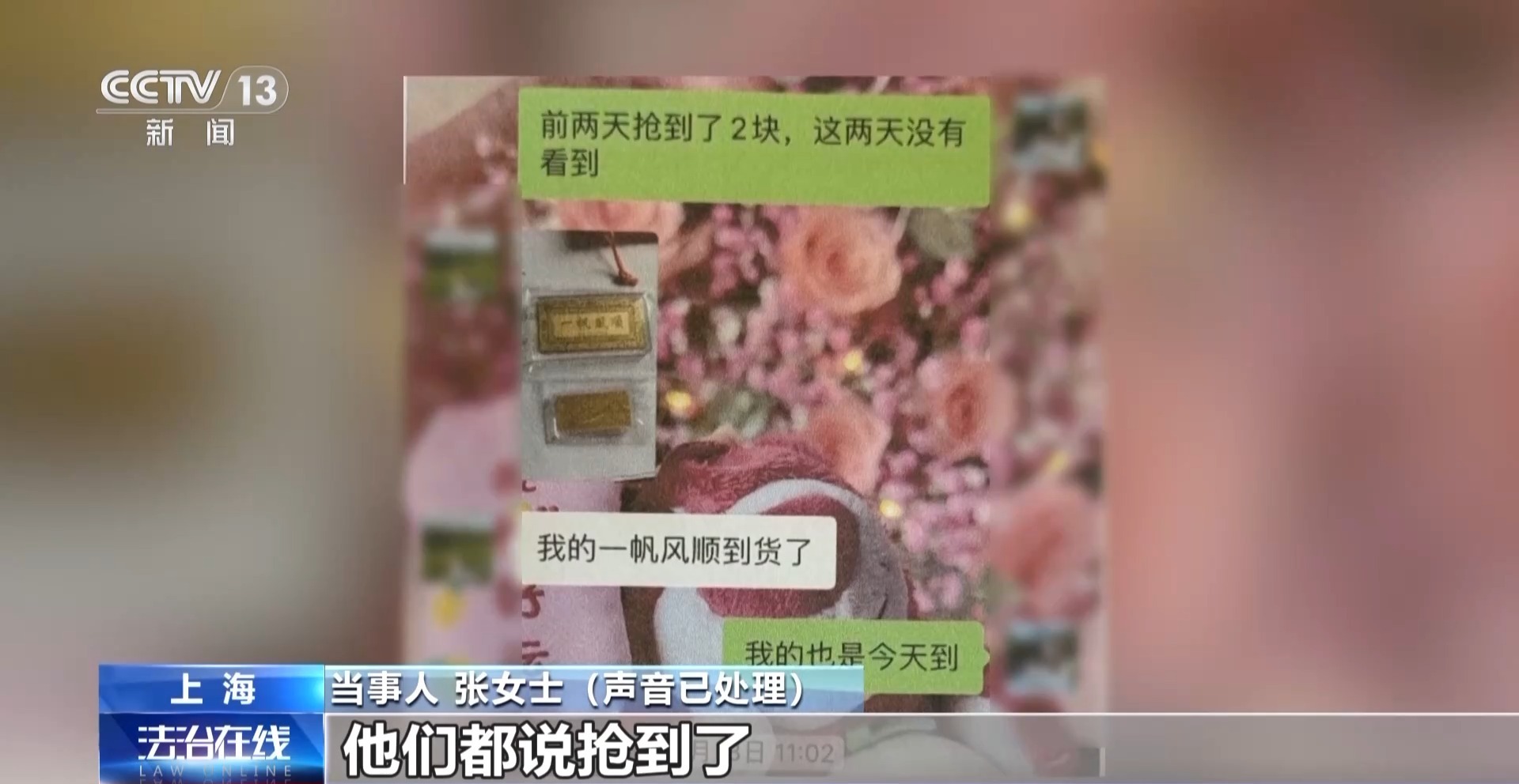 Rule of Law Online 丨 Gold is 30 yuan cheaper per gram but s