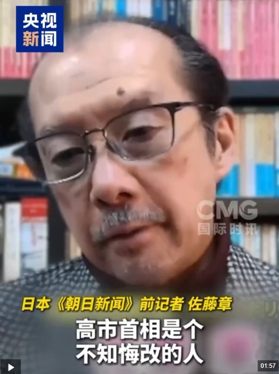 视频丨日本媒体人：高一是一个不悔改的人