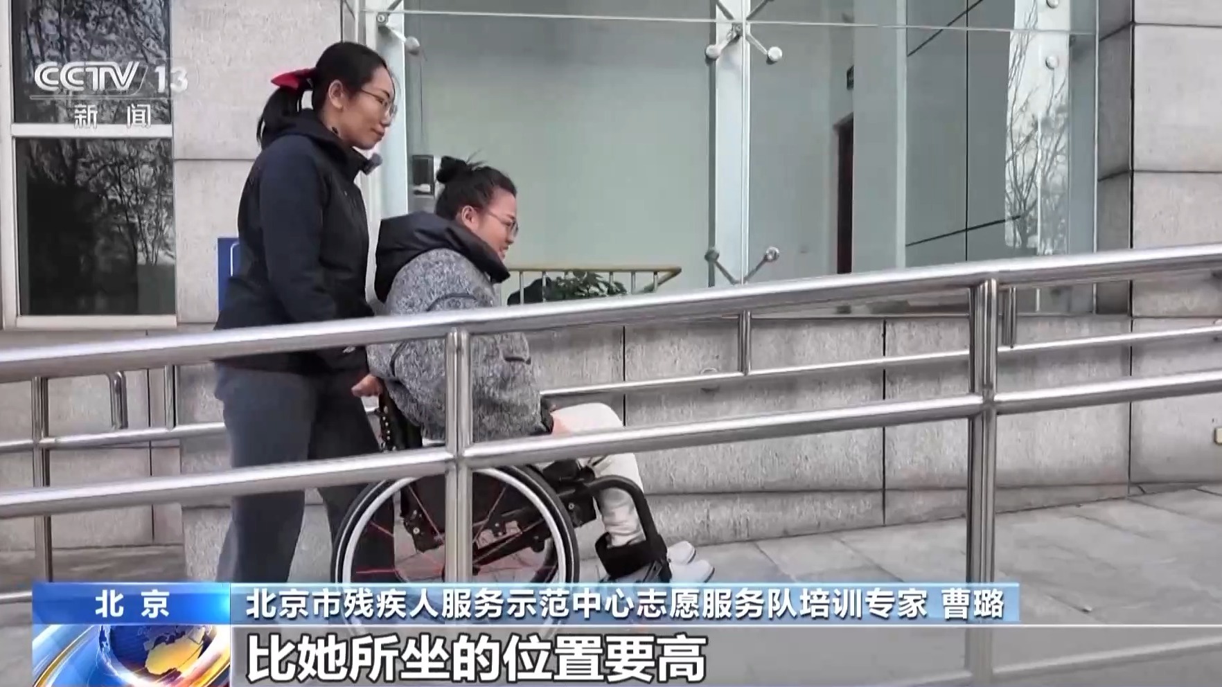 视频丨如何正确帮助轮椅人士?这些操作技巧要知道