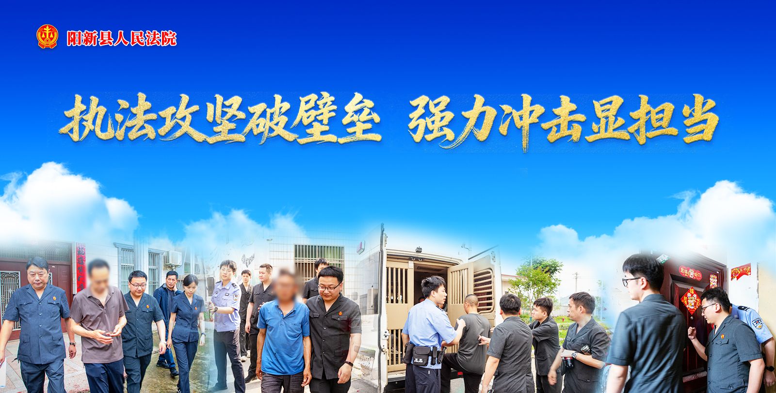 阳新法院年底攻坚.jpg.jpg