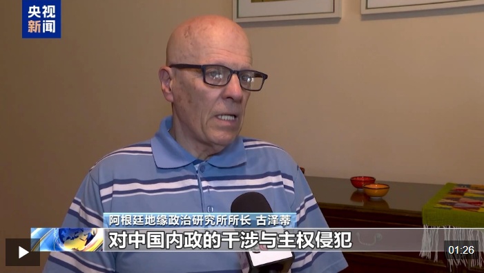 视频丨国际人士：高石不实言论侵犯中国主权