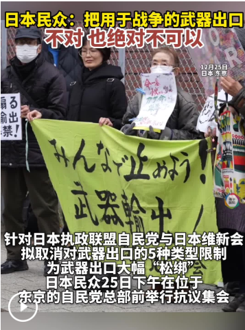 日本：出口战争用武器是“错误且绝不会