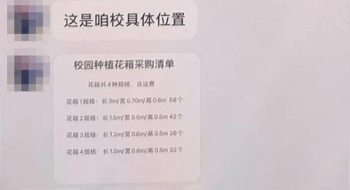 14万元的订单，几秒钟就送到了。为什么我的老板直接去警察局？