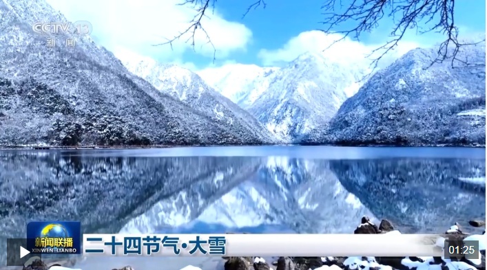 文化中国行丨二十四节气·大雪，严寒的音符，一