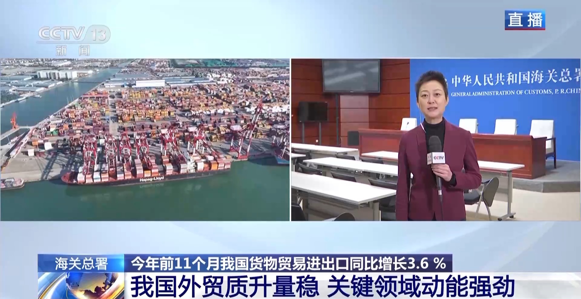 视频丨效果惊人！我国贸易质量和数量稳