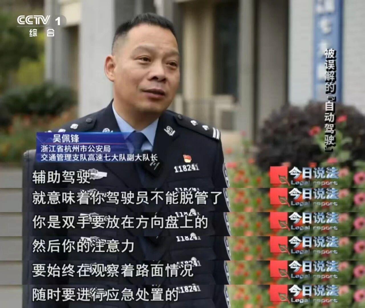 辅助驾驶≠撒手不管 智驾模式下醉酒司机呼呼大睡被判刑