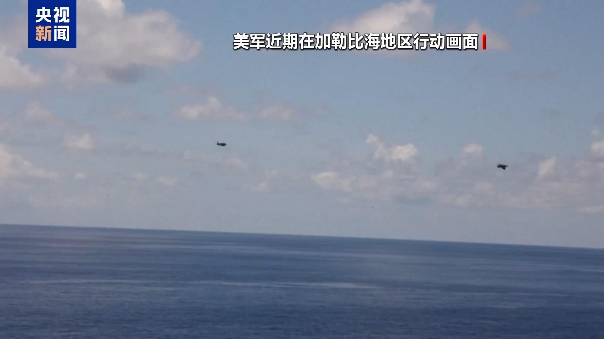 古特雷斯：美国袭击加勒比地区不符合国际法