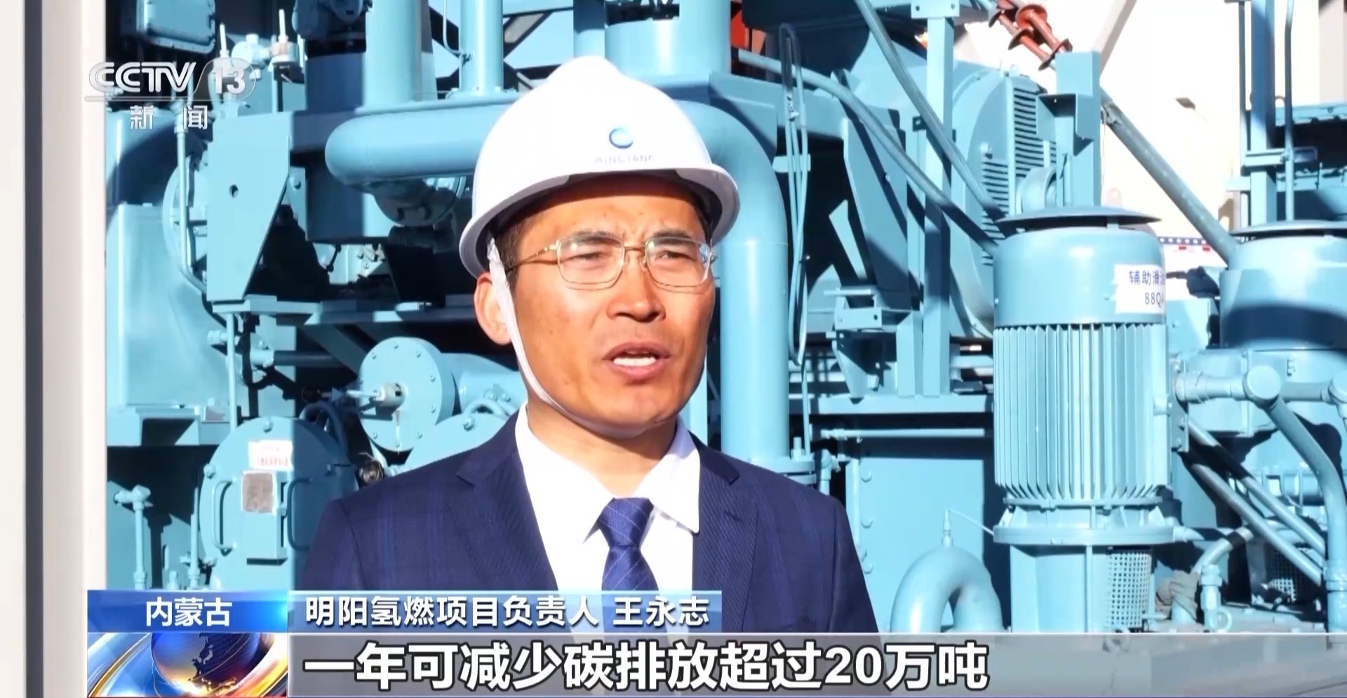 视频丨全球首台30MW纯氢燃气轮机投产