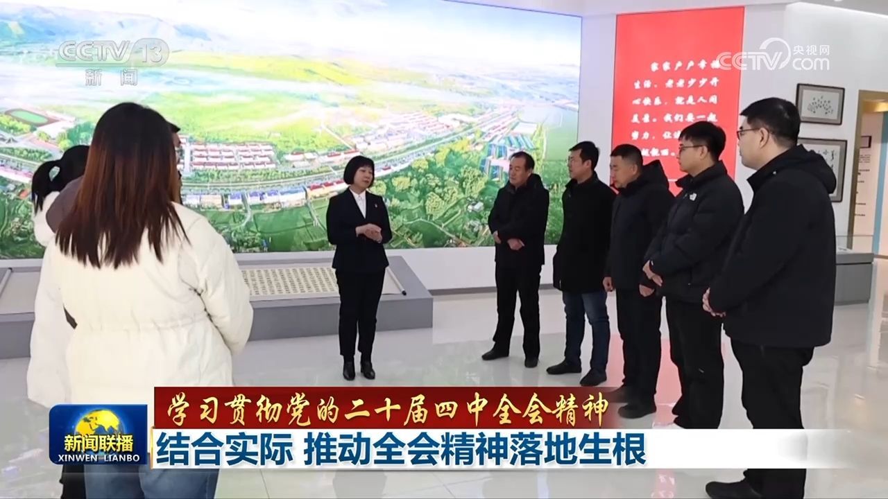 �����Ķ�ʮ�Ľ�����ȫ�ᾫ���о�ʵ������ϵʵ���ƶ�ȫ�ᾫ����