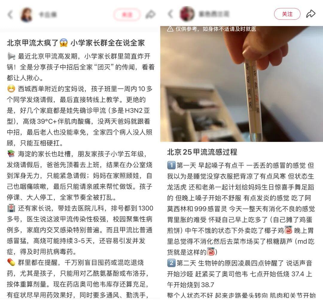 流感类疾病病例数创近四年