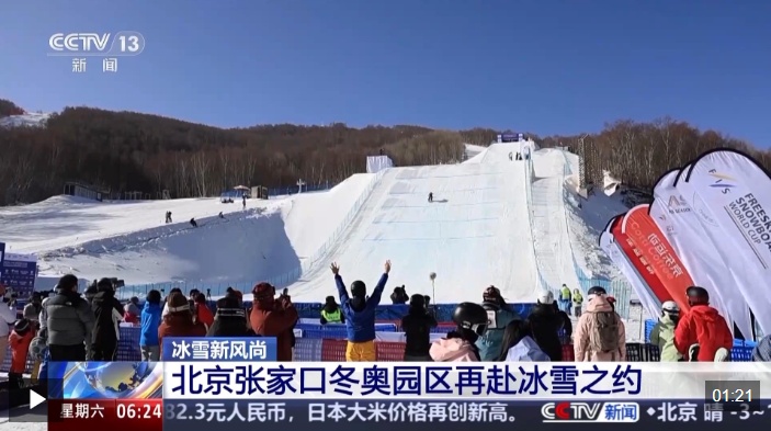 视频丨从国际赛事到“雪假”经济 新雪季涌现这些产业新亮点