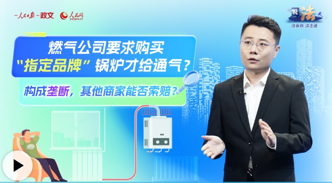 说法丨三个身边案例，看司法护航经济发展