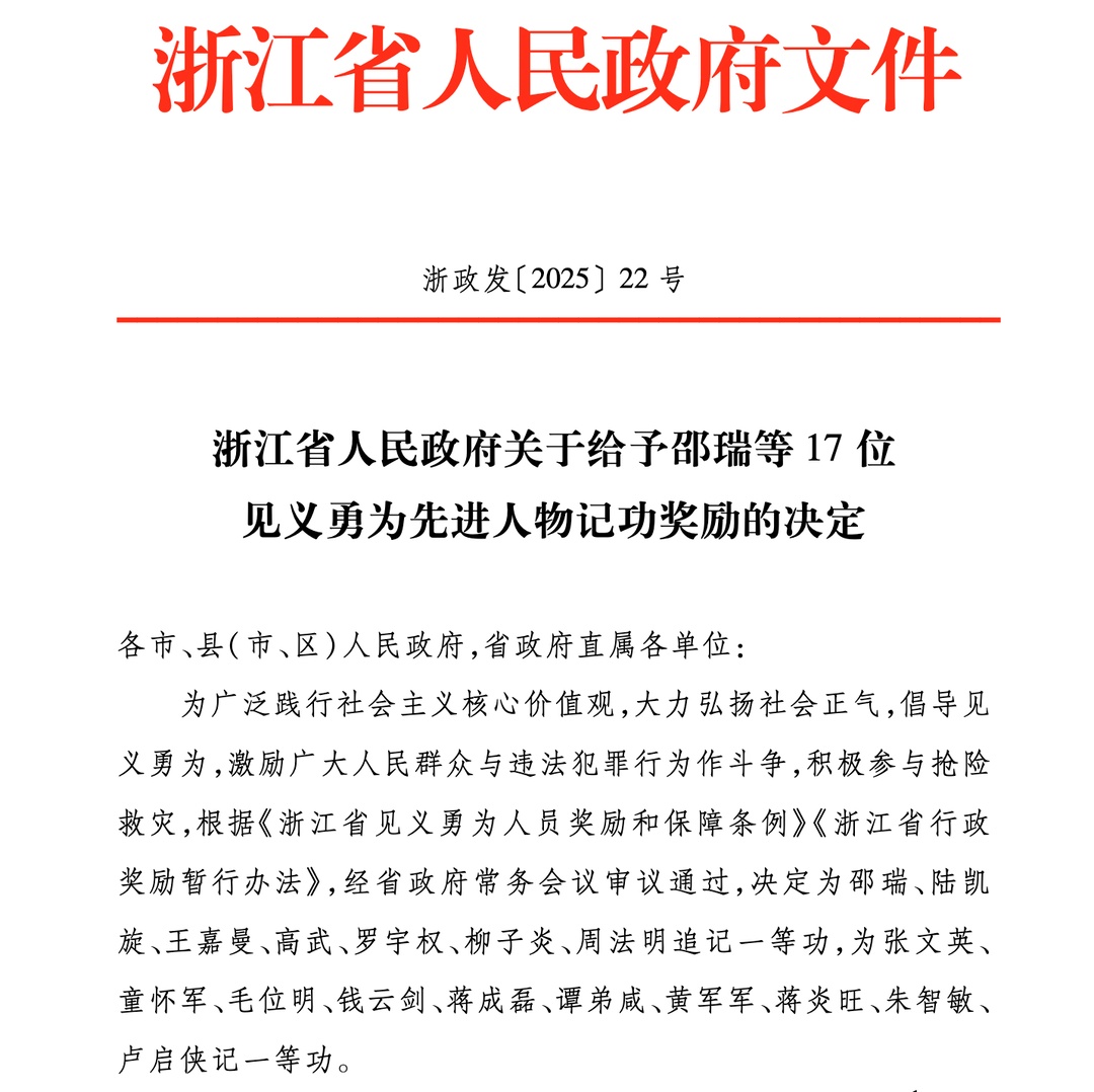 高武，我会记住你的一等功！