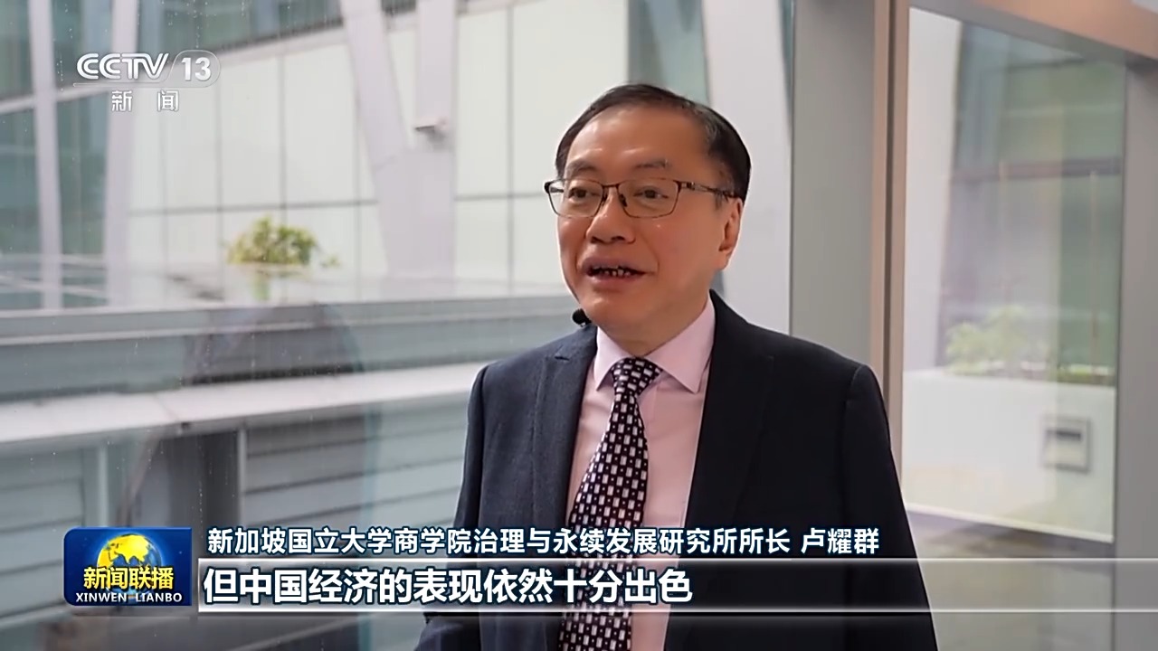 视频丨国际人士评价中国高质量发展表现出色，