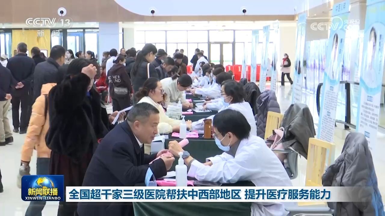 全国1000多家三级医院助力