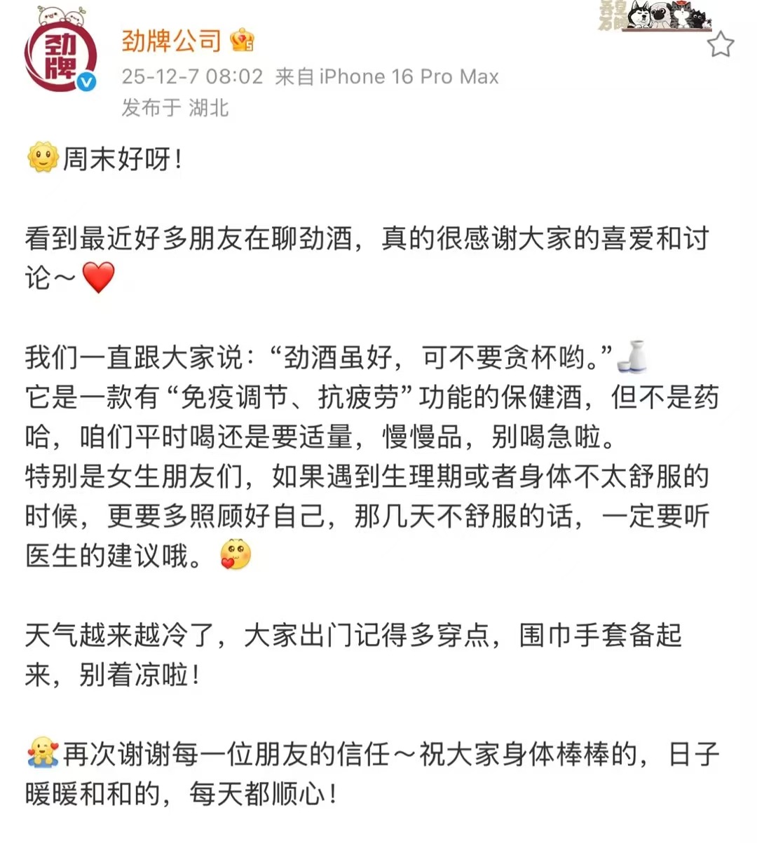 就是这样！金牌官方发表声明