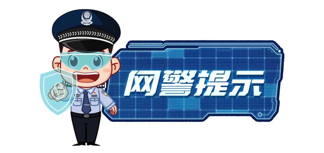 网警发现非法侵入计算机信息系统“改变人工智能面貌”