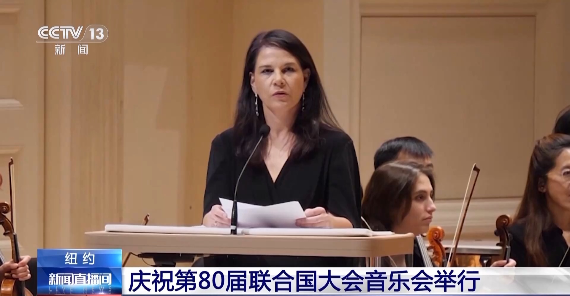 视频丨庆祝第80届联合国大会音乐会在纽约举行