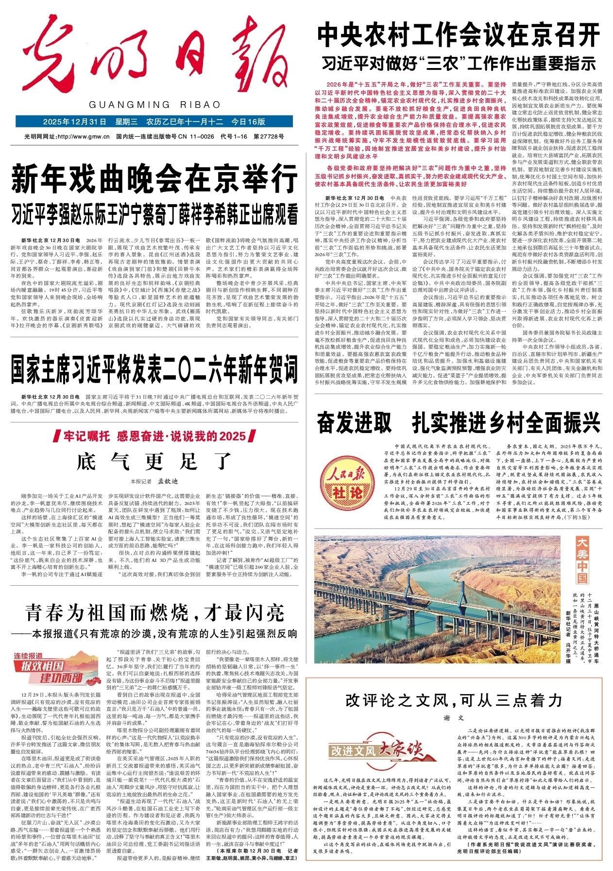 【连续报道·报效祖国奉献西部】青春为