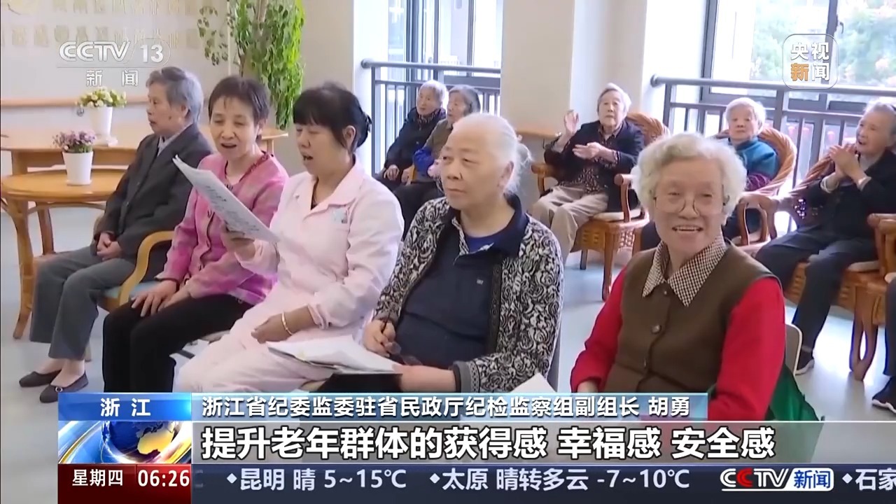 九游会J9网站：丨有“精度”也有“温度”大数据让养老服务更有品质(图4)