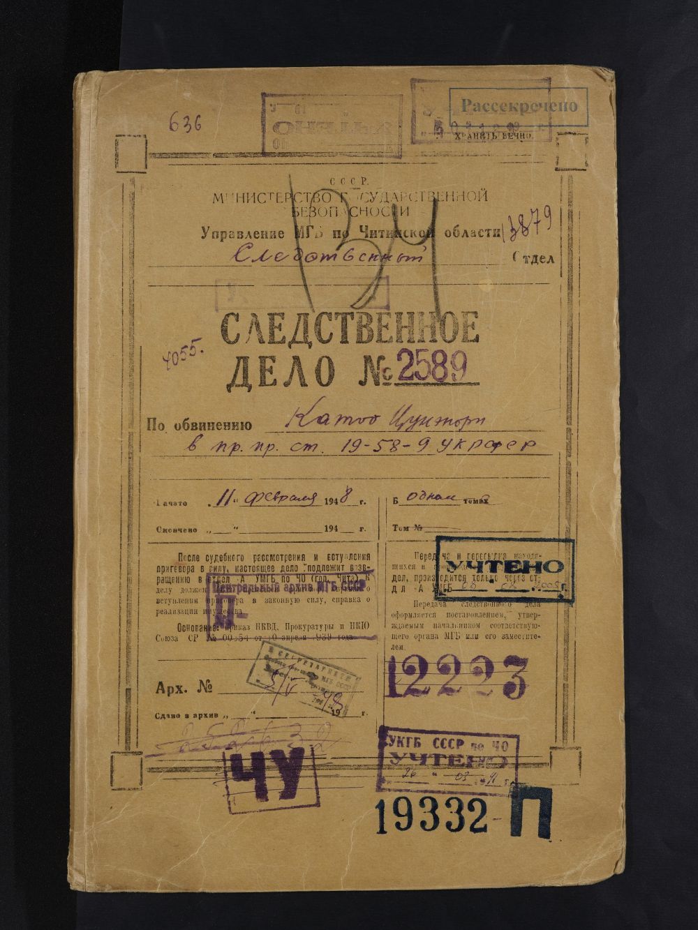 首次公开解读731部队海拉尔小队指挥官的供词。