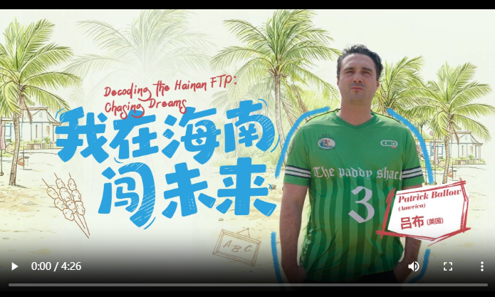 从教育到食物：居住在海南小镇的美国青年吕布