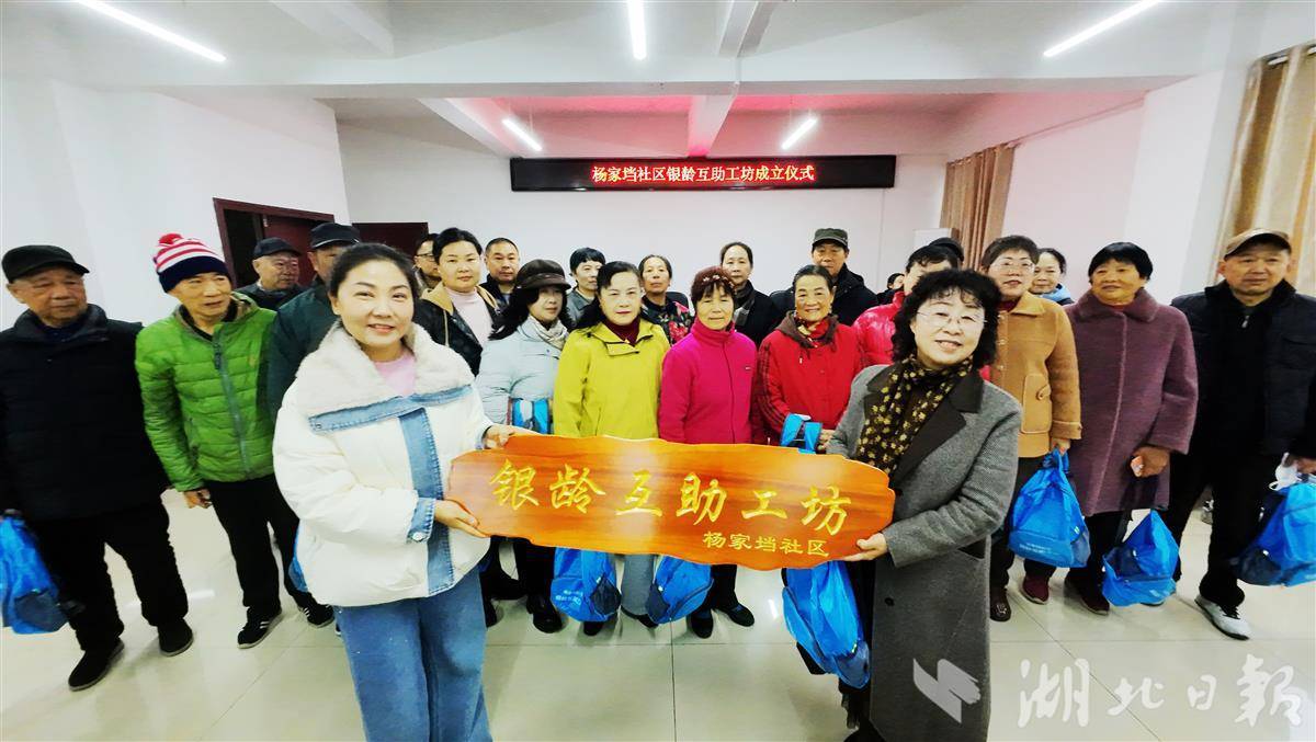 枝江成立社区银龄互助工坊