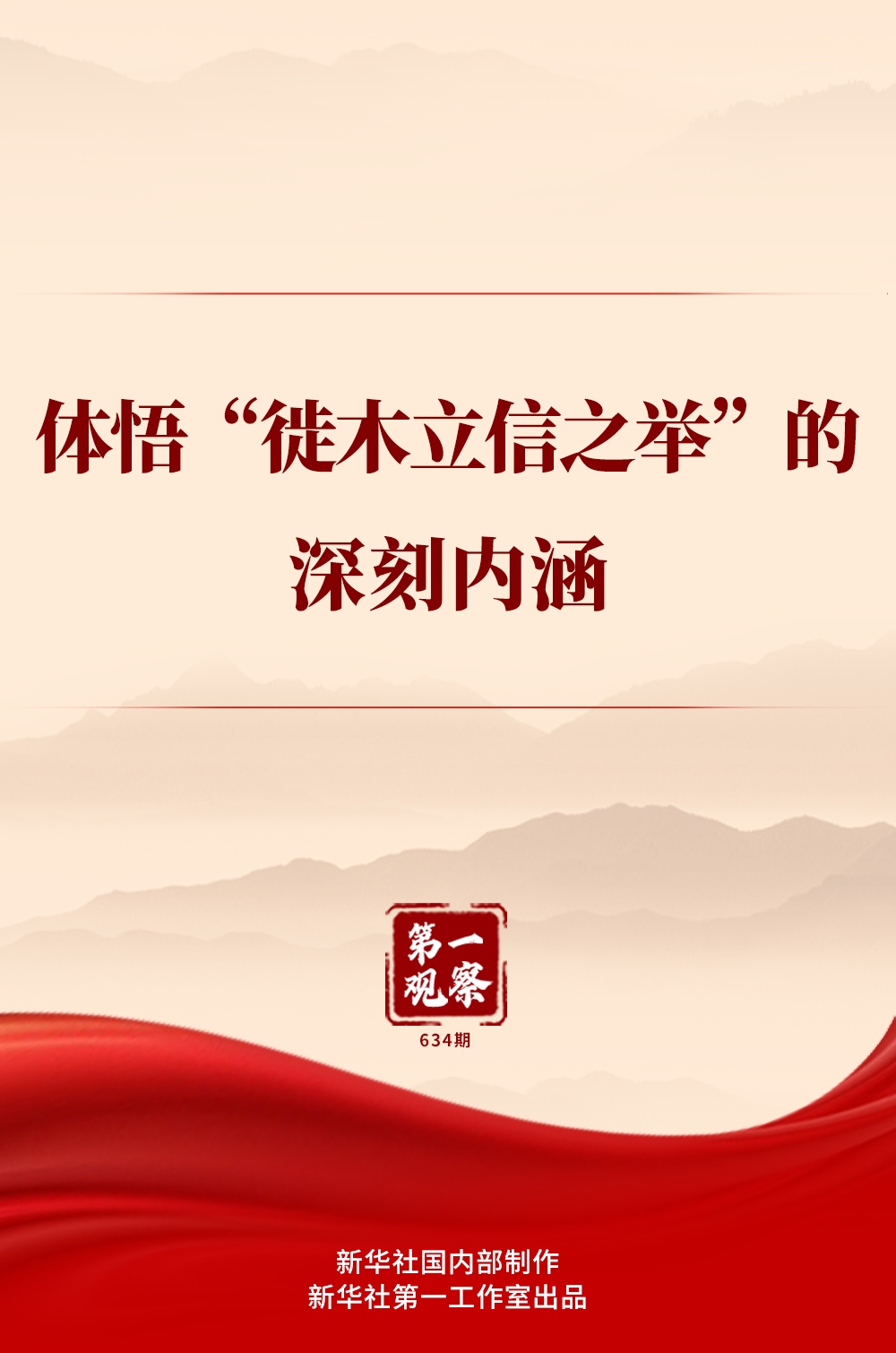 第一观察|了解“移树