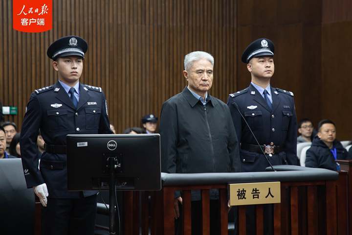 非法收受财物1.13亿余元 罗保铭一审被判处有期徒刑十五年