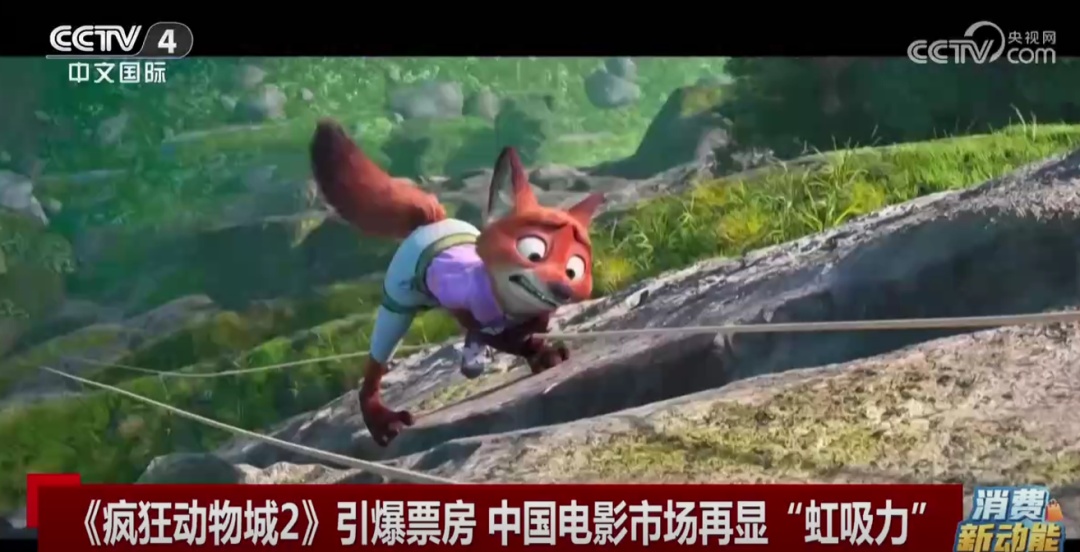 视频丨疯狂动物城2票房爆炸