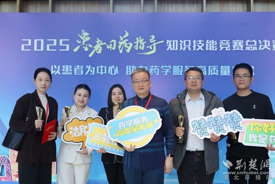 鄂州中医院药师荣获全国