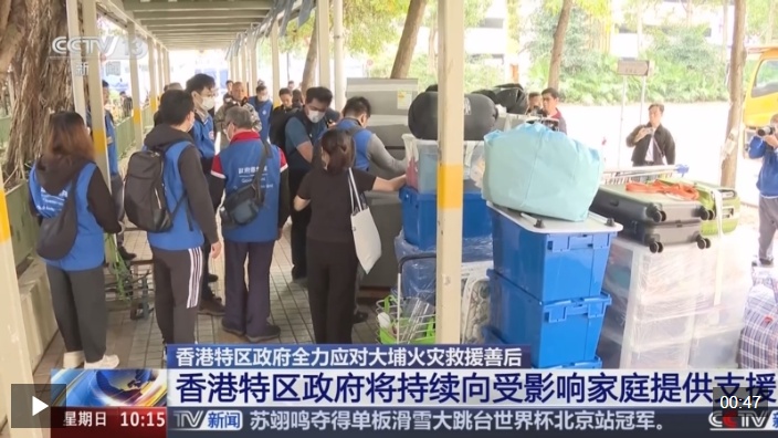 视频丨香港特区政府继续为