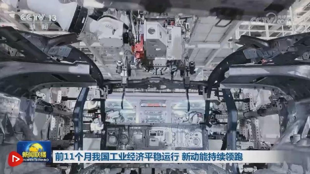 前11个月我国工业经济表现