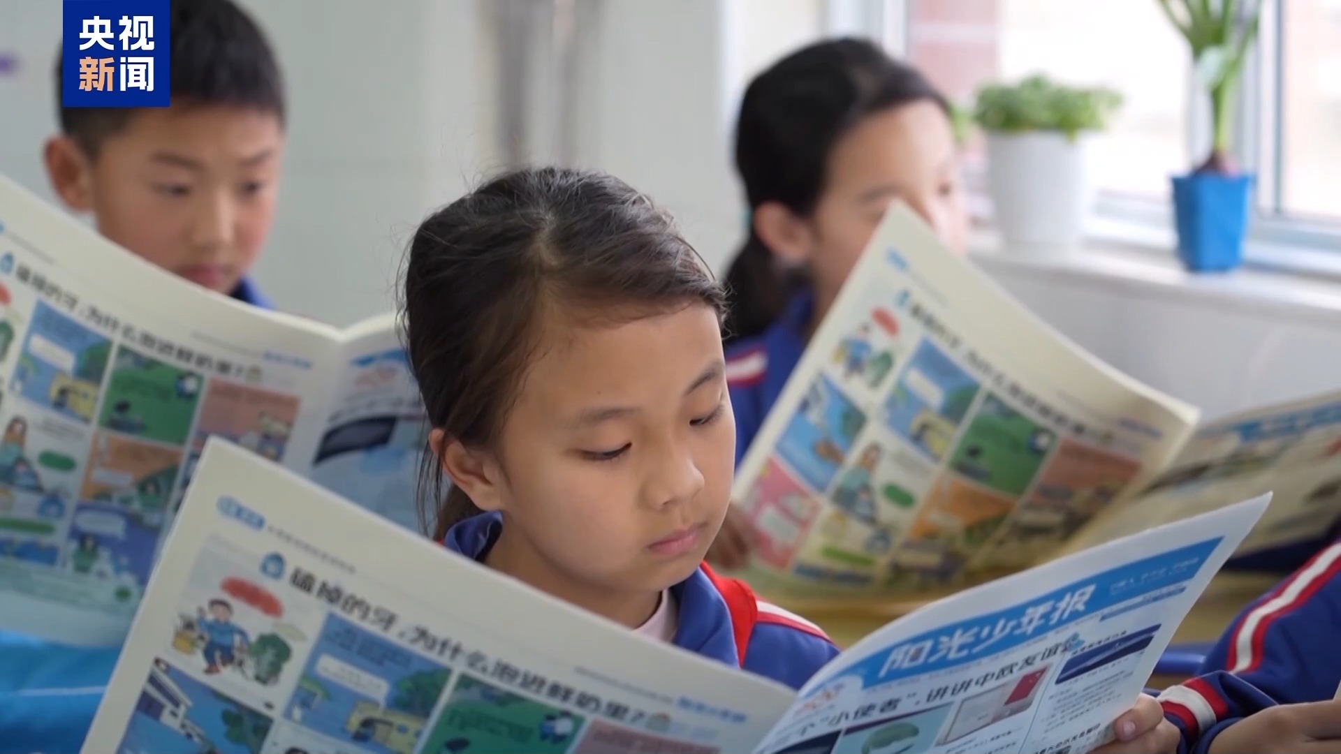 视频丨“少年报”持续升温 说明了什么