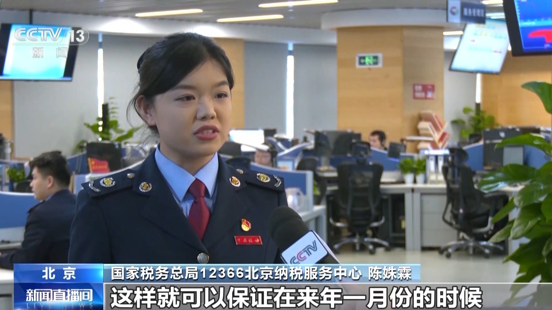 视频丨个人所得税专项附