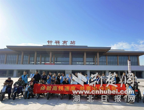 钟翔：体验高铁，为残疾人发声