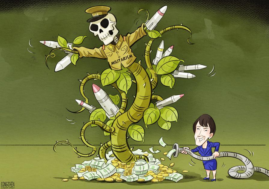 ����ѧ�߾��棺�ձ����ʹ����ж���̫����Σ��֮��