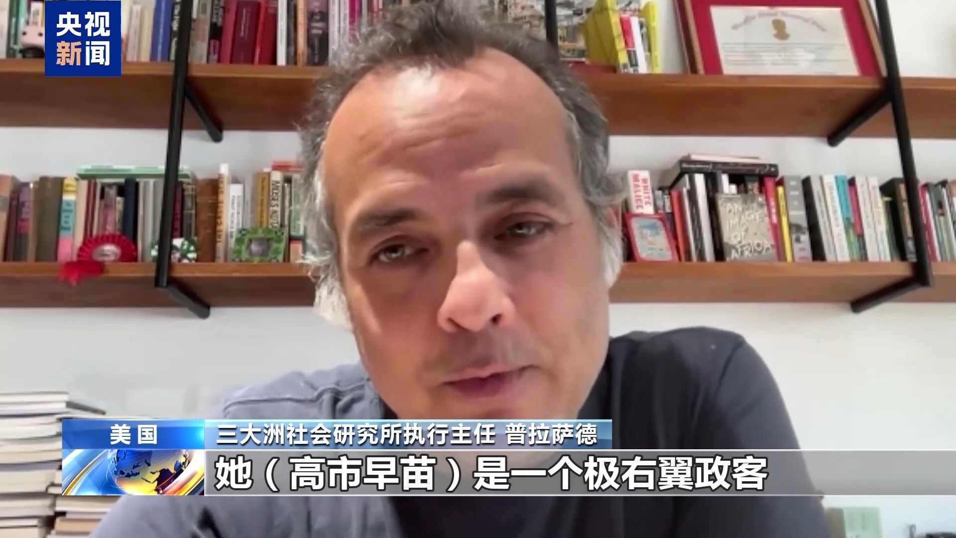 视频 |多国学者：高适的虚假言论是对二战后国际