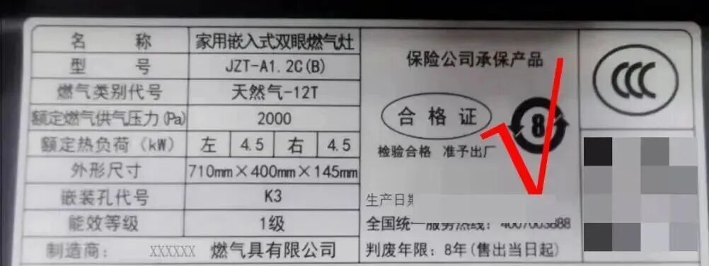 如果出现这四种情况中的任何一种，燃气灶即使