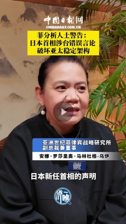 菲律宾分析人士警告：日