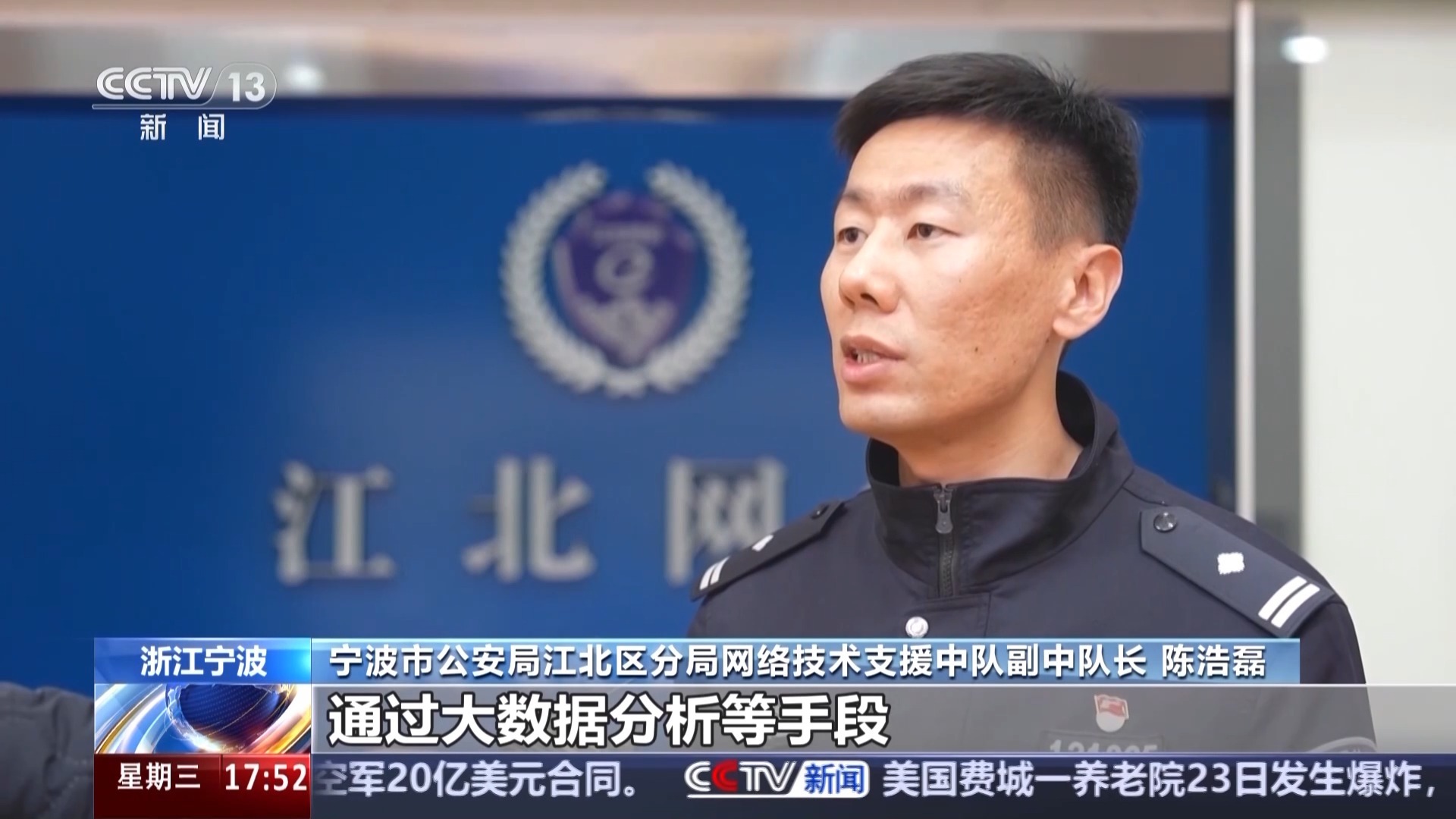 视频丨制造虚假流量，涉案金额超700万元，警方