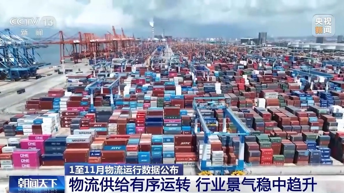 丨1—11月物流运行数据公布物流总额同比增长50%(图2)