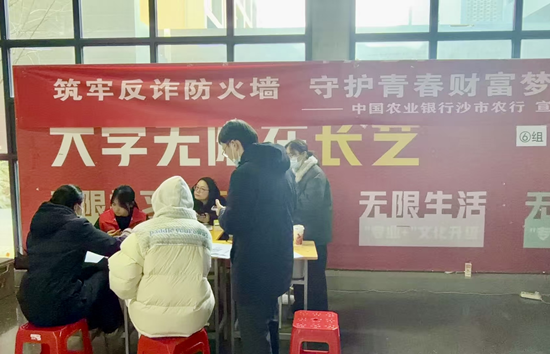 送金融服务到校园 帮学子筑牢风险“防火墙”
