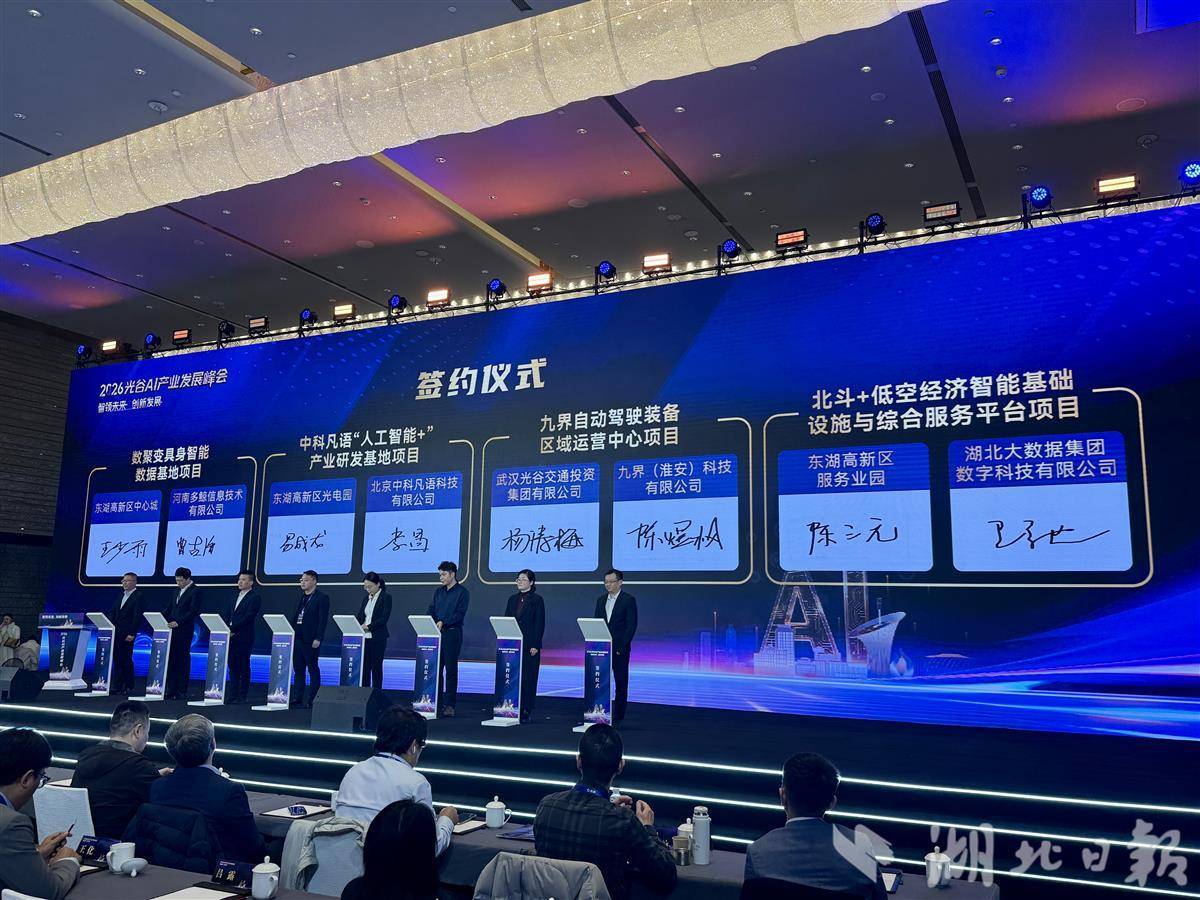 光谷高性能算力突破5000P 助鄂打造世界级存算一体化产业基地